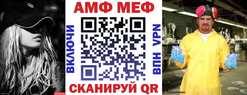 АМФ VHQ Истра