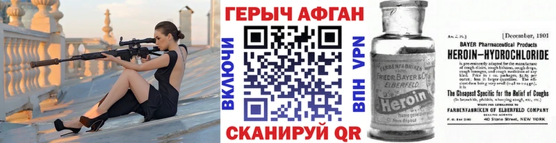 ГЕРОИН Афган  Истра 