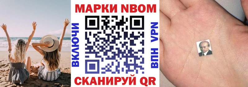 Марки NBOMe 1,5мг  площадка формула  Истра  hydra tor 